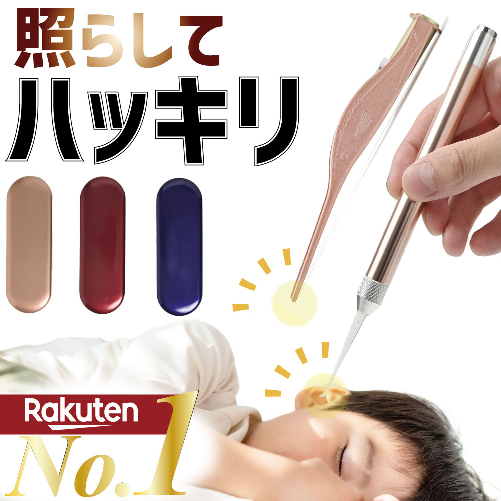 耳かき