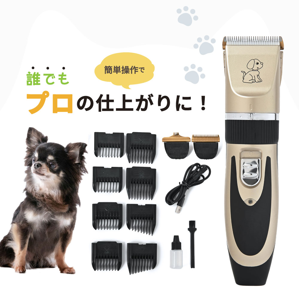 バリカン 犬用 ペット用 ペット用バ