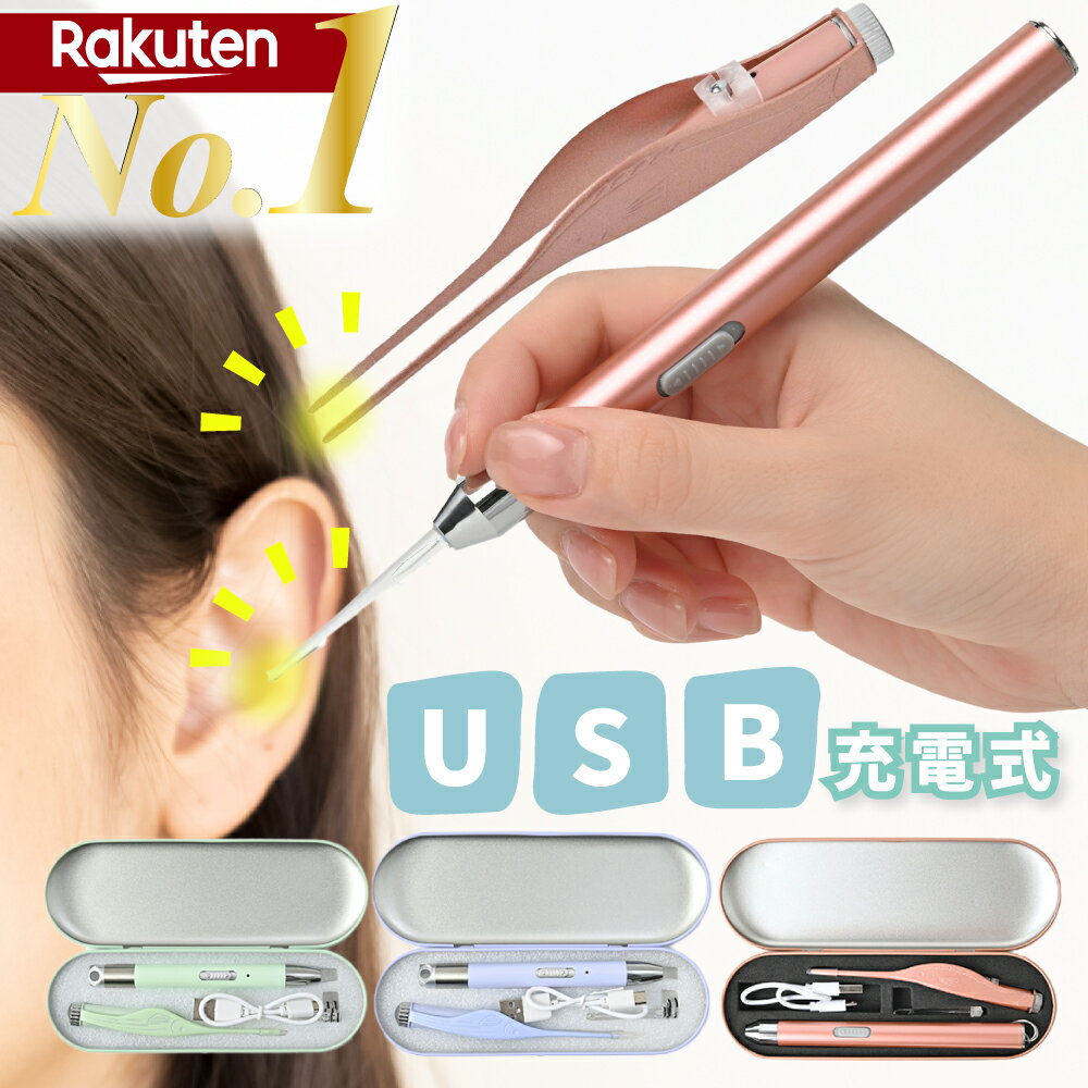 LEDライト 照明付き 光る耳かき ブルー 耳掻き 耳かき 子供 耳掃除 通販 LEDライト 照明付き 光る耳かき ピンク 耳掻き 耳かき 子供 耳掃除
