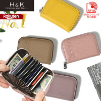 H&K公式 カードケース レディース 大容量 スリム じゃばら 本革 スキミング防止 磁気 防止 メンズ 最高級牛革 財布 本革 薄型 カード入れ 可愛い おしゃれ ギフト プレゼント