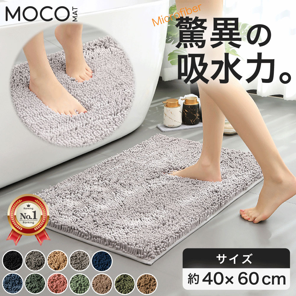【2枚目50%OFF!クーポン利用で】 バスマット マイクロファイバー 速乾 40x60cm 大判 足ふきマット 吸水 滑り止め 足拭きマット お風呂マット 抗菌 衛生的 洗える 丸洗い可 風呂 浴室 足 ふき マット vi0500