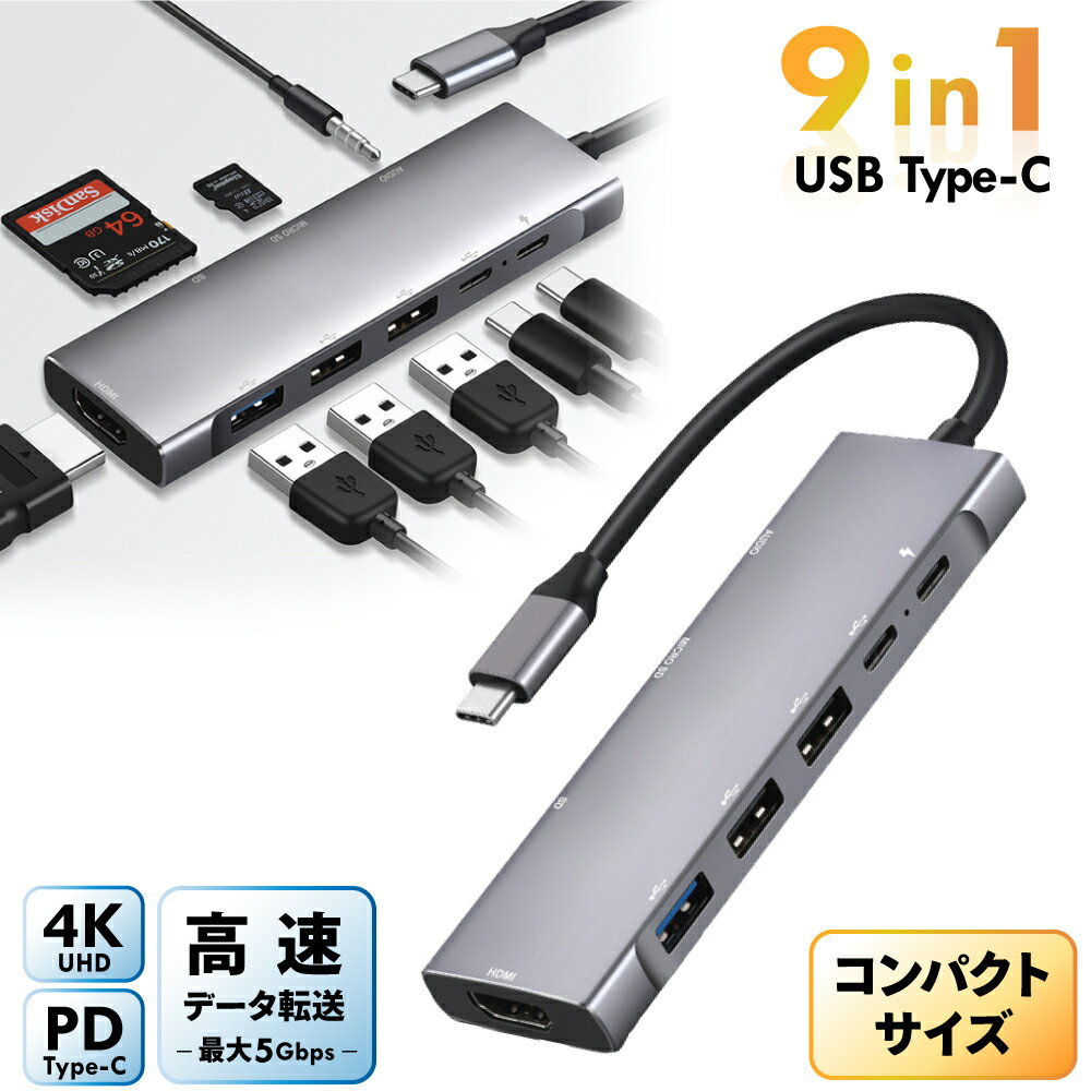 USB USBハブ 3.0 USB3.0 Type‐C ハブ 9ポート PD対応 5Gbps高速データ転送 小型 軽量 薄型 9in1 変換 アダプター コンパクト MacBook Pro/MacBook Air 13インチ 2020/iPad Pro Samsung Galaxy vi0516