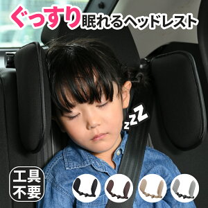 ネックパッド ネックピロー かわいい 車 用 ヘッドレスト クッション 枕 カー用品 車用 首枕 洗える カバー 子供 運転 旅行 チャイルドシート サポート 角度調整 寝違い 仮眠 昼寝 快適 ドライブ 休憩 睡眠 vi0553