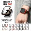 ֡ҹ9H Apple Watch ݸС  apple watchС åץ륦åС 饹 41mm 45mm 49mm åץ륦å Apple Watch Series8 7 6 5 4 SE 3 2 ե 40mm 44mm vi0557פ򸫤