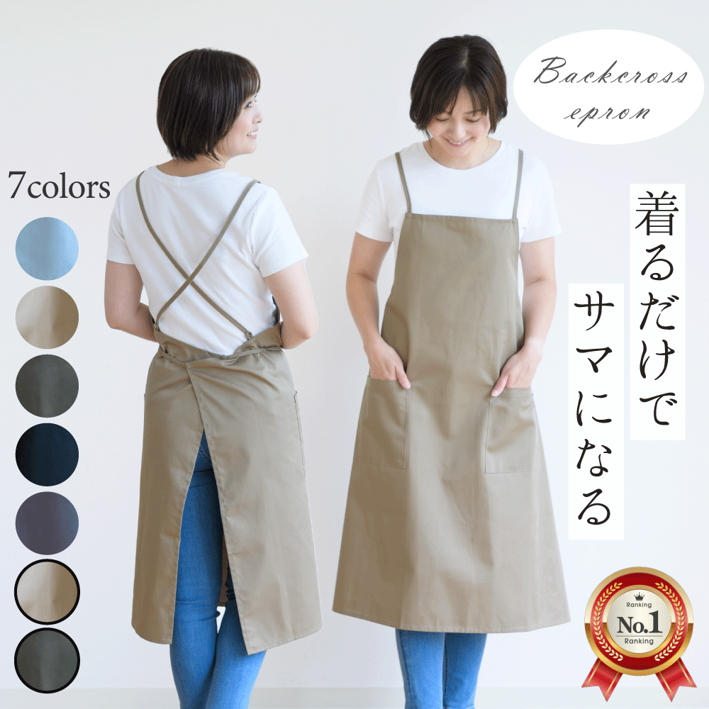 【新発売特別クーポン♪】エプロン おしゃれ 保育士 カフェエプロン かわいい 無地 シンプル ロング 北欧 ロング丈 韓国 レディース メンズ レストラン 送料無料 母の日 プレゼント フリーサイズのサムネイル