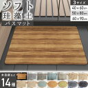 【 クーポン配布中! 】 珪藻土バスマット バスマット 珪藻土マット 珪藻土 マット 柔らか 速乾 割れない 花柄 柄 ノンアスベスト アスベストなし 大きい ...