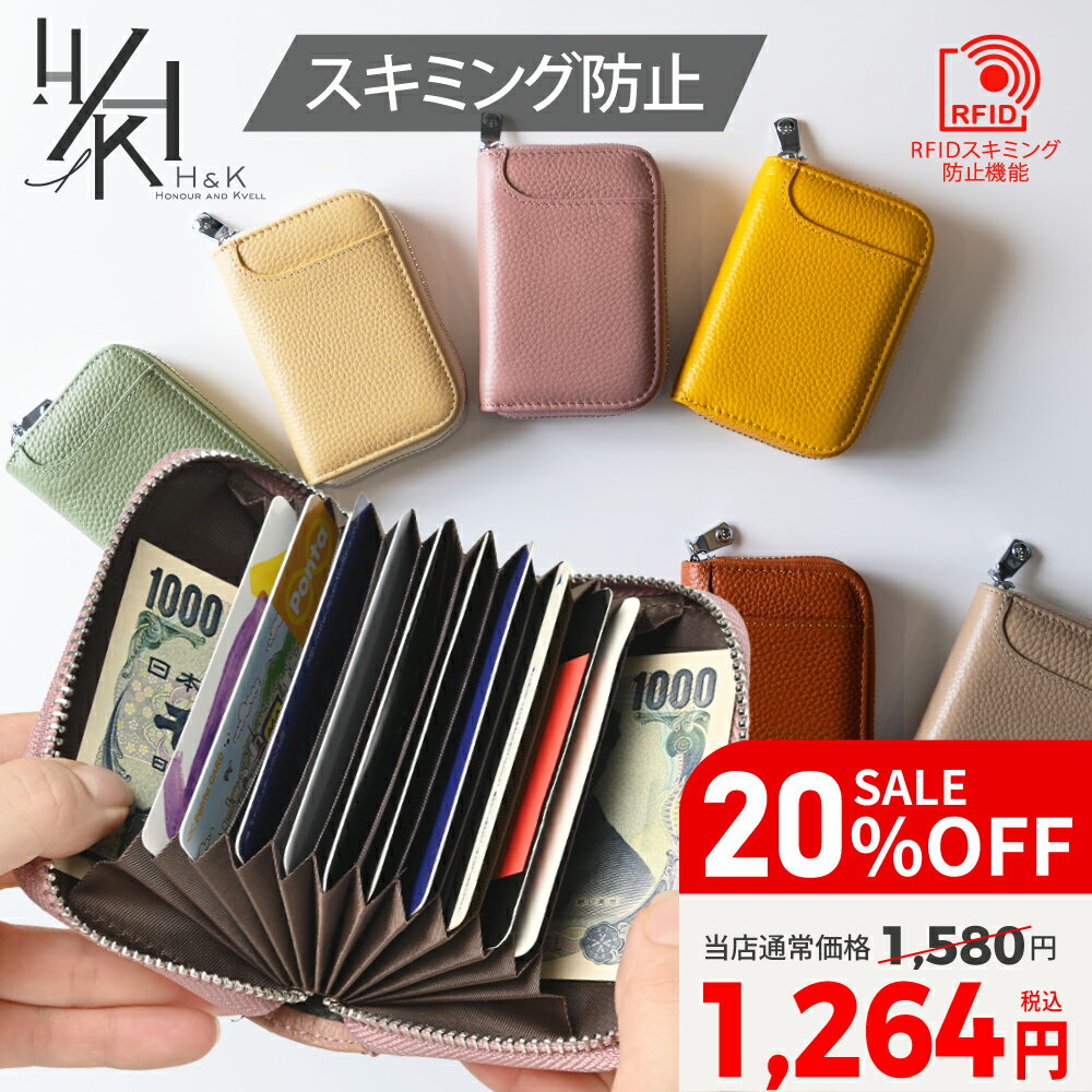 【 20 OFF 】 カードケース レディース 大容量 スリム じゃばら 本革 スキミング防止 磁気 防止 メンズ 最高級牛革 財布 本革 薄型 カード入れ 可愛い おしゃれ ギフト プレゼント vi0422