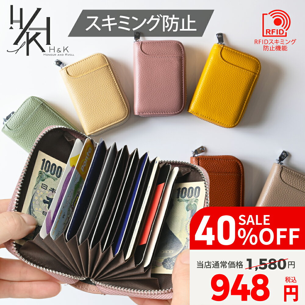 【40%OFF 】 カードケース レディース 大容量 スリム じゃばら 本革 スキミング防止 磁気 防止 メンズ 最高級牛革 財布 本革 薄型 カード入れ 可愛い おしゃれ ギフト プレゼント vi0422