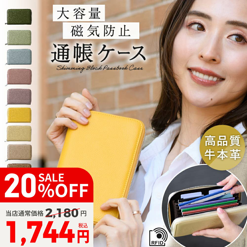  通帳ケース スキミング防止 磁気 防止 本革 おしゃれ 通帳入れ かわいい 大容量 クレジットカード カードケース 通帳 財布 お薬手帳 母子手帳 パスポート 年金手帳 パスポートケース じゃばら プレゼント vi0423