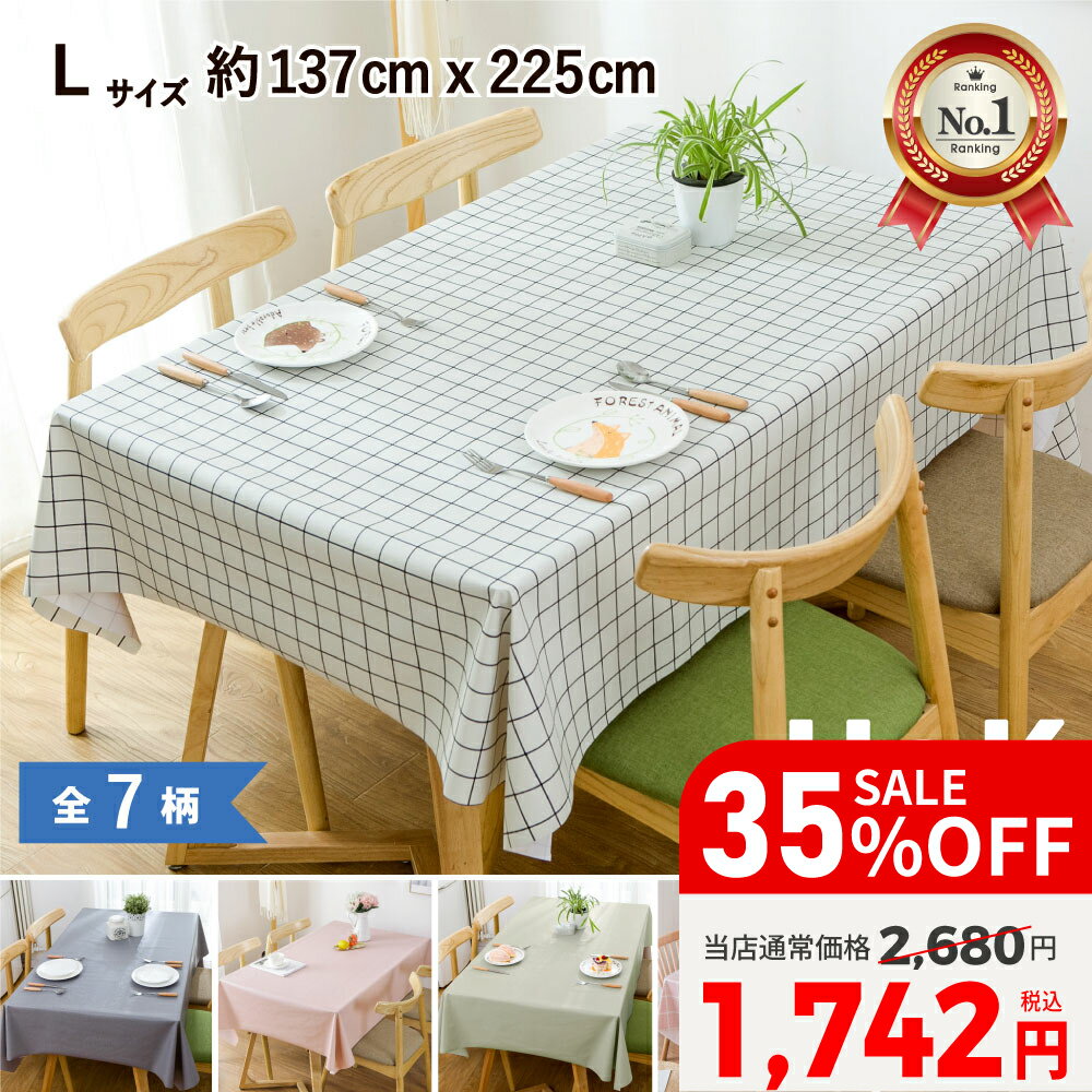 【35%OFF】 テーブルクロス テーブルマット ビニール 撥水 北欧 厚み0.3mm PVC製 汚れ防止 家庭用 業務用 サイズ別（約 137cmx225cm） vi0435