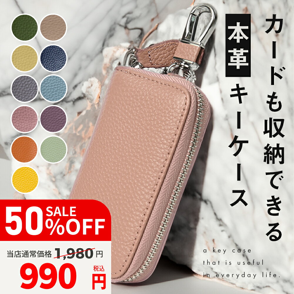 【50%OFF】 キーケース スマートキーケース メンズ レディース カード スマートキー対応 車  ...
