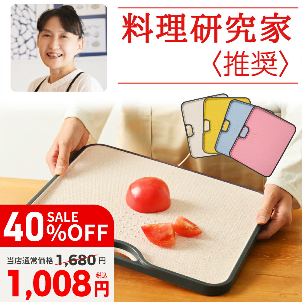 楽天市場】まな板 ゴム（まな板・カッティングボード｜調理器具・製菓