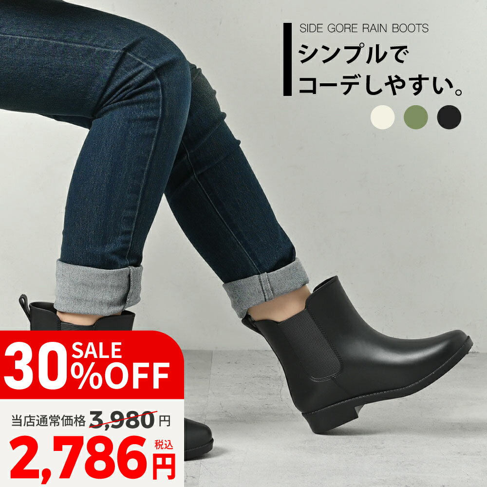 【30%OFF】 レインブーツ ショート レディース メンズ ラバーブーツ ショートブーツ 長靴 雨靴 サイドゴアブーツ 黒 防水 防雪 快適ブーツ おしゃれ かわいい 履きやすい 送料無料 vi0524