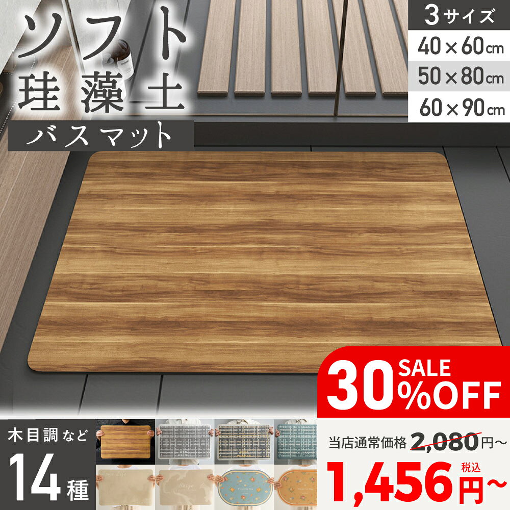 楽天市場】バスマット（柄チェック）の通販