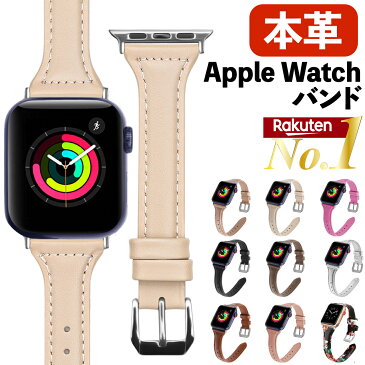 【スーパーSALE特価！】 アップルウォッチ バンド ベルト apple watch バンド 革 レザー 本革 レディース series 7,6,SE,5,4,3,2,1 38mm 40mm 41mm 42mm 44mm 45mm スリム レザーベルト くすみカラー サードパーティ