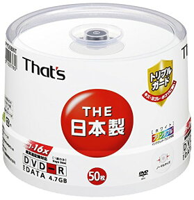 太陽誘電製 That's DVD-R DR-47WPY50BNT★データ用★トリプルガード★日本製 国産 dvd-r