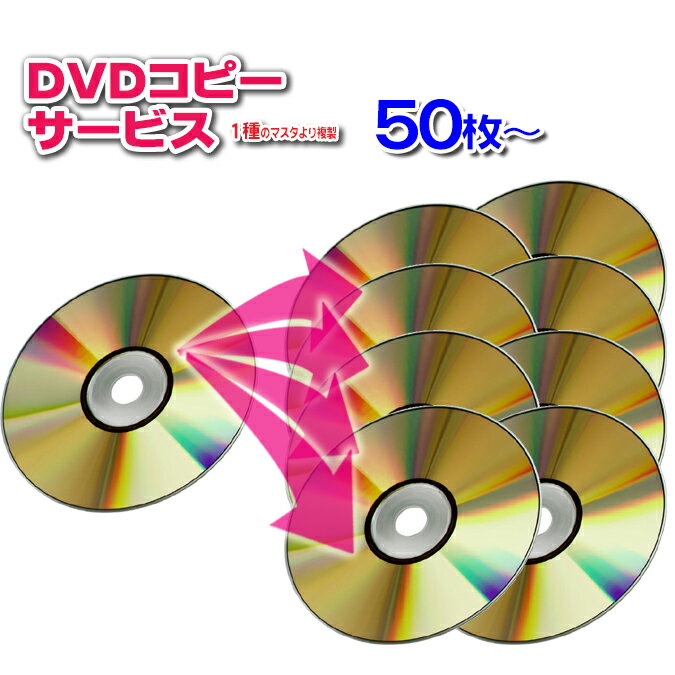 DVD ԡ1Υޥ50ʾʣ(DVDǥॱ)