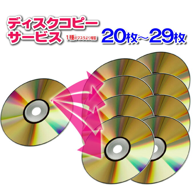 ● 【受付可能なマスタ】【当社でダビングしたDVD/BD】【プレーヤーで再生可能なDVD/BD】【データDVD-R/BD-R】● 市販のタイトルやテレビ番組は作業をお断りいたします。 VRモードのDVD-Rはコピーはすることは出来ても全てのプレーヤーで再生することが出来ません。また、ファイナライズ出来ていないDVDはディスクのコピーが出来ません。DVDレコーダーで作られたDVDは特にご注意下さい。● 有償ですが盤面印刷もできます。必要な方はご相談ください。