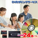 DVD ダビング 24本以上//思い出を保存！//【ポイント5倍】【送料無料 】【VHS（VHS-C）】【8ミリ 8mm Hi8 Digi8】【MiniDV】【βベータ】DVD ダビング/コピー/ビデオテープ ダビング/ビデオカメラ/業務用ディスク使用 スマホ動画オプションあり！