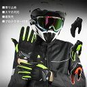 バイクグローブ 夏用 メッシュ バイク用 春秋 メンズ プロテクター付き オートバイ 滑り止め メッシュグローブ バイク通勤 スマホ対応 アウトドア 男女兼用 ...