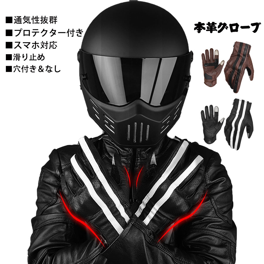 バイクグローブ 夏用 レザー 冬用 春夏 レザー スマホ メンズ 滑り止め 男性 手袋 通気孔 防風 シープスキン プロテクター 防寒 耐久性 ツーリング