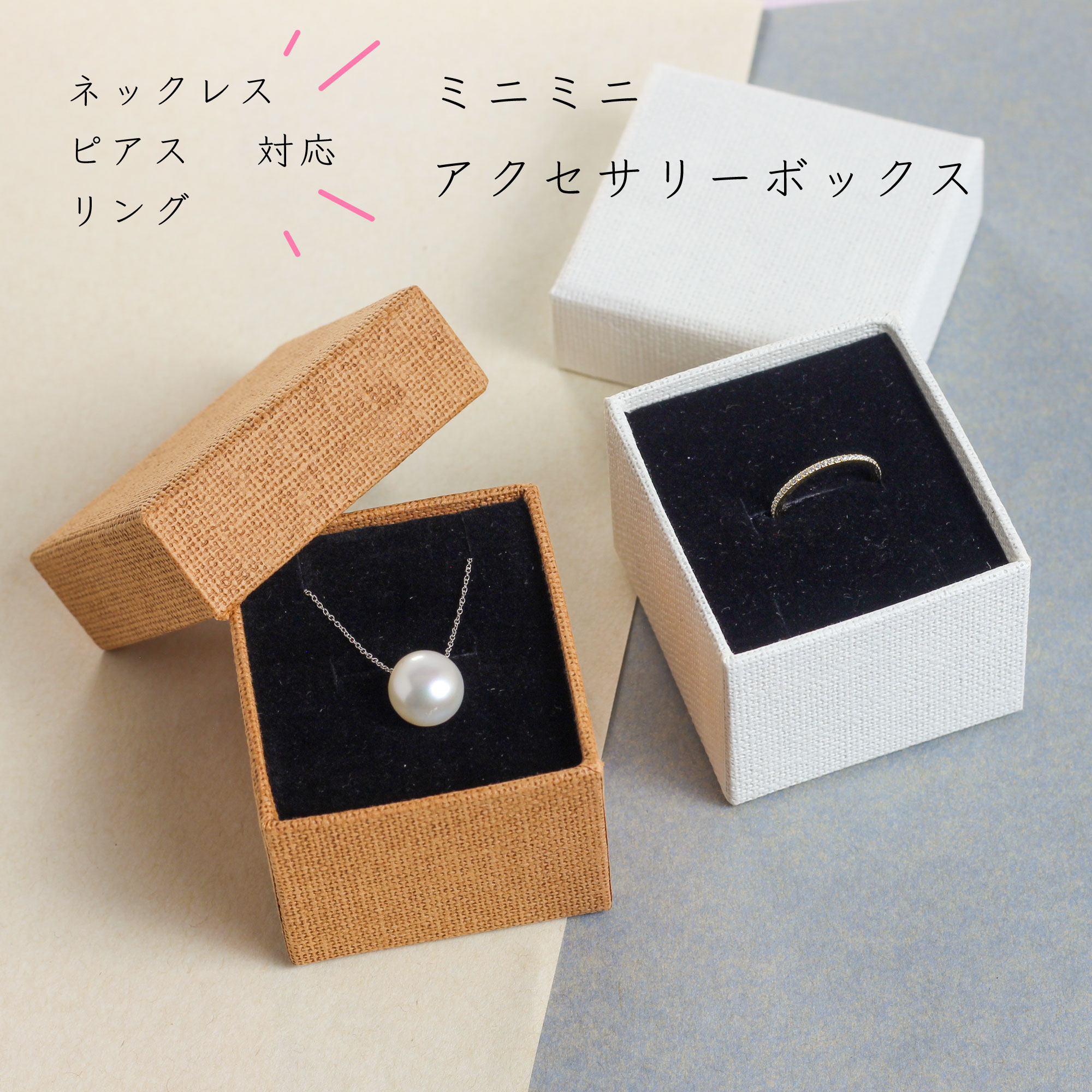 楽天vie jewelryミニサイズが可愛い 手のひらの宝石箱 アクセサリー用ミニボックス【あす楽対象商品】エンボス加工 WHITE BROWN リング イヤリング ピアス ネックレス マリッジ エンゲージ 誕生日 サプライズ プレゼント ギフト 楽天市場最安値 格安 激安 W6