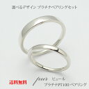 ふたりだけの秘密リング【内留め誕生石ペアリング】0.01ct相当 マリッジリング 結婚指輪 結婚記念日【選べるプラチナリング】【名入れ刻印無料】【サイズ交換無料】【0号から30号まで】ブライダル 彼女 彼氏 誕生日 クリスマス プレゼント 格安 最安値 Pur PT8018P