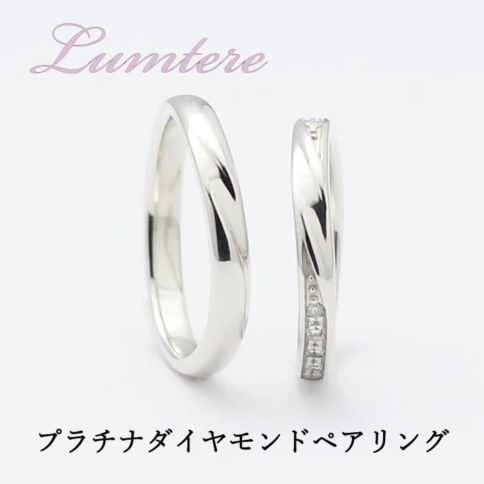 【ダイヤモンドペアリング】マリッジリング 結婚指輪 人気デザイン プラチナリング ペアセット【名入れ刻印無料】【サイズ直し無料】【0号から30号まで対応】婚約指...