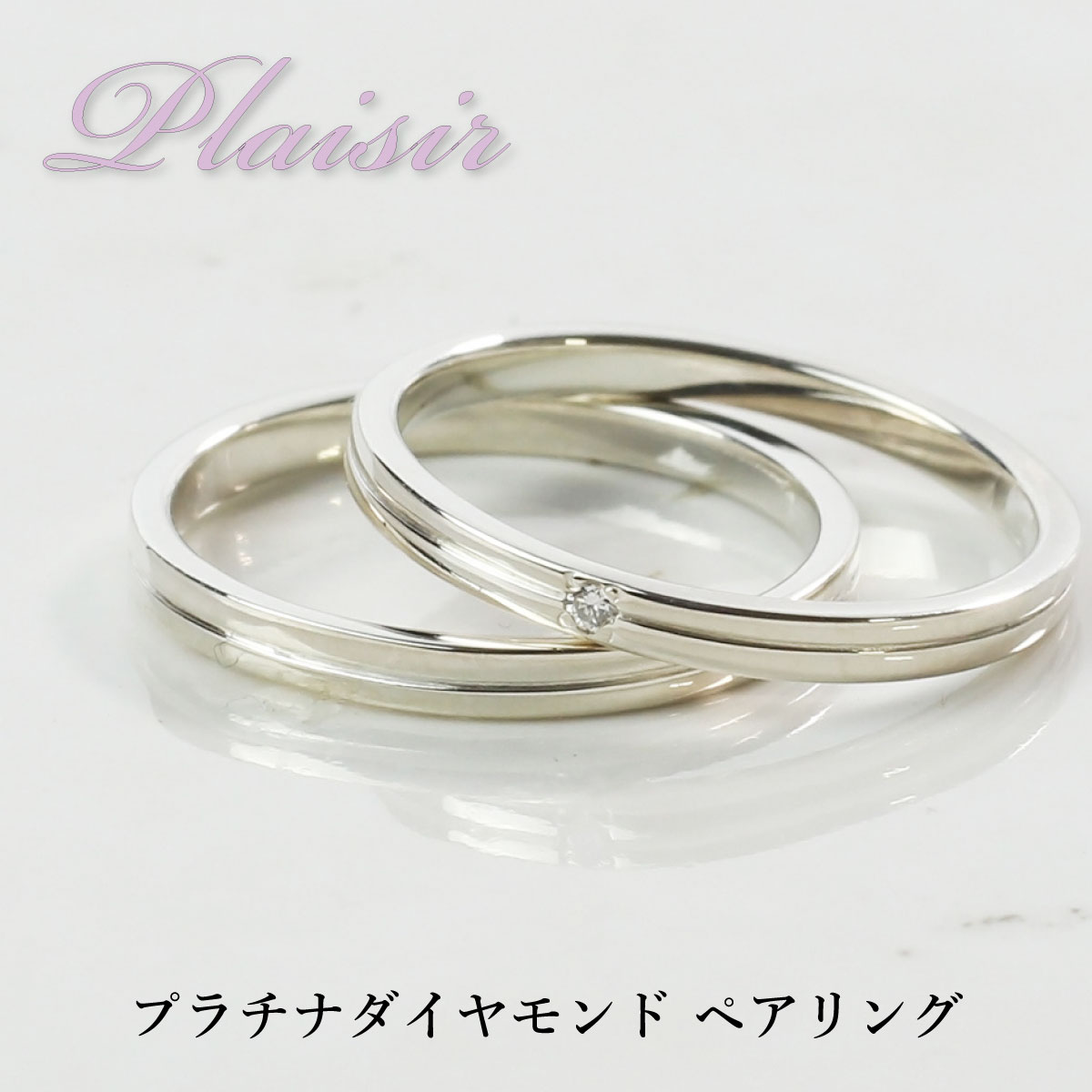 【プラチナダイヤモンドペアリング】【人気デザイン】シンプルデザイン マリッジリング 結婚指輪 選べる素材【名入れ刻印無料】【サイズ直し無料】【0号から30号まで...