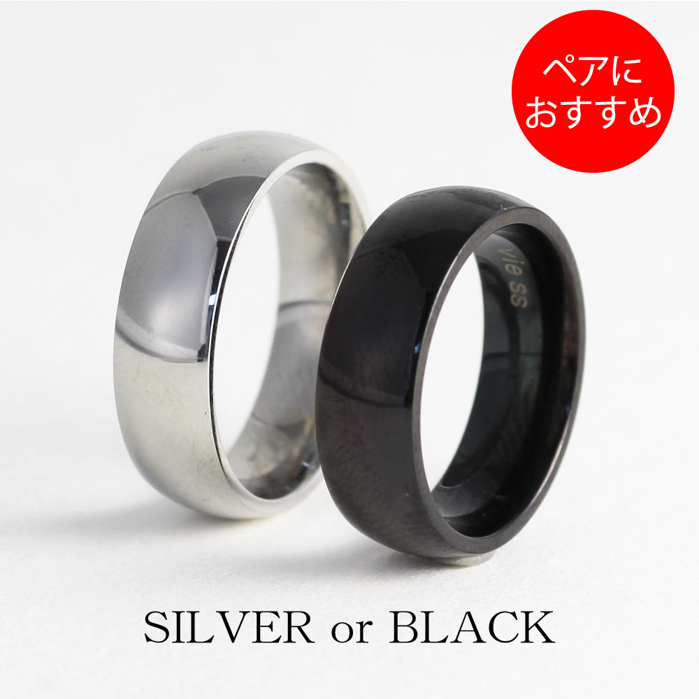 Rakuten - インスタ人気 名入れ刻印無料 サイズ交換無料 アレルギーフリー ステンレスリング メンズ レディース かっこいい ペアリング 金属アレルギー対応 ペアアイテム 大きいサイズ 誕生日 クリスマス プレゼント ブラック シルバー送料無料 R1003
