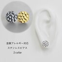 アクセサリーブランド「vie」の直営ショップ 「vie jewelry」です。 金属アレルギーでも オシャレなピアスが着けたい！ 可愛いピアスが着けたい！！ でも・・・ ステンレスピアスは種類が少ない！ デザインがいまいち・・・。 そんな悩める皆様にお届けします。 凹凸が光を拡散させる。 動く度に印象を変える。 デザインが個性的な ステンレスピアス。 クール＆スタイリッシュで いつもコーデのアクセントに。 【選べるカラー】 ・シルバーカラー ・IPイエロー 高品質・安心安全 サージカルステンレス316Lを 使用しています 【 サージカルステンレス316L 】とは 医療用器具に使われる素材で 316Lは最上級を示しています 医療用器具にも採用されているので 金属アレルギーの心配が 軽減できると言われています ステンレス（Stainless）という言葉には 「Stain（汚れ）less（無い）」 という意味が含まれています 他の金属と比べ硬くキズがつきにくく 長持ちするという特徴も持っています 日常生活で負担なく愛用できるので 「サージカルステンレス316L」は アクセサリーにとても最適な素材です 商品詳細 カラー シルバー／IPイエロー ※ご注文時にお選び下さい。 サイズ 直径 約10.4mm 素材 サージカルステンレス316L 発送方法 こちらの商品はゆうパケット便でお送りします。 ・日時・時間帯指定はできません。 ・簡易包装(台紙付)で発送いたします。 ・台紙デザインが予告なく変更になる事がございます。 ・ゆうパケット便は普通郵便として配達されます。 ・お届けは発送からおおむね翌々日の見込みです。 ・お届け先が遠方・離島等の一部地域については 　さらに数日要する場合があります。 ・ゆうパケット便は追跡サービスの利用が可能です。 　詳しくは日本郵便ホームページよりご確認下さい。 別売りでギフトボックスも販売中！！アクセサリーブランド「vie」の直営ショップ 「vie jewelry」です。 金属アレルギーでも オシャレなピアスが着けたい！ 可愛いピアスが着けたい！！ でも・・・ ステンレスピアスは種類が少ない！ デザインがいまいち・・・。 そんな悩める皆様にお届けします。 凹凸が光を拡散させる。 動く度に印象を変える。 デザインが個性的な ステンレスピアス。 クール＆スタイリッシュで いつもコーデのアクセントに。 【選べるカラー】 ・シルバーカラー ・IPイエロー 高品質・安心安全 サージカルステンレス316Lを 使用しています 【 サージカルステンレス316L 】とは 医療用器具に使われる素材で 316Lは最上級を示しています 医療用器具にも採用されているので 金属アレルギーの心配が 軽減できると言われています ステンレス（Stainless）という言葉には 「Stain（汚れ）less（無い）」 という意味が含まれています 他の金属と比べ硬くキズがつきにくく 長持ちするという特徴も持っています 日常生活で負担なく愛用できるので 「サージカルステンレス316L」は アクセサリーにとても最適な素材です こちらの商品は 「楽天スーパーロジスティックス」からお届けいたします。 楽天スーパーロジスティクスとは ご注文いただいた商品を楽天市場の倉庫から 直接お届けする物流サービスです 高品質な配送で安心してお買い物をお楽しみいただけます 楽天ロジスティックスでは午後12：30までの ご注文確認完了(お支払い確認完了)で 翌日までにゆうパケット便発送をいたします 土日祝日・365日休みなく発送いたしますので お急ぎのお客様には便利なサービスです ※ゆうパケット便はあす楽対象外です ※在庫状況によってはショップから発送する場合がございます 　ショップからのお届けルールはShoppingGuideをご確認下さい 商品詳細 カラー シルバー／IPイエロー ※ご注文時にお選び下さい。 サイズ 直径 約10.4mm 素材 サージカルステンレス316L 発送方法 こちらの商品はゆうパケット便でお送りします。 ・日時・時間帯指定はできません。 ・簡易包装(台紙付)で発送いたします。 ・台紙デザインが予告なく変更になる事がございます。 ・ゆうパケット便は普通郵便として配達されます。 ・お届けは発送からおおむね翌々日の見込みです。 ・お届け先が遠方・離島等の一部地域については 　さらに数日要する場合があります。 ・ゆうパケット便は追跡サービスの利用が可能です。 　詳しくは日本郵便ホームページよりご確認下さい。 別売りでギフトボックス販売中！！