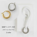 金属アレルギー対応 ステンレスピアス アレルギーフリー ピアス リーフ 月桂樹 イヤーロブ メンズ レディース SILVER YELLOW GOLD送料無料 P1317