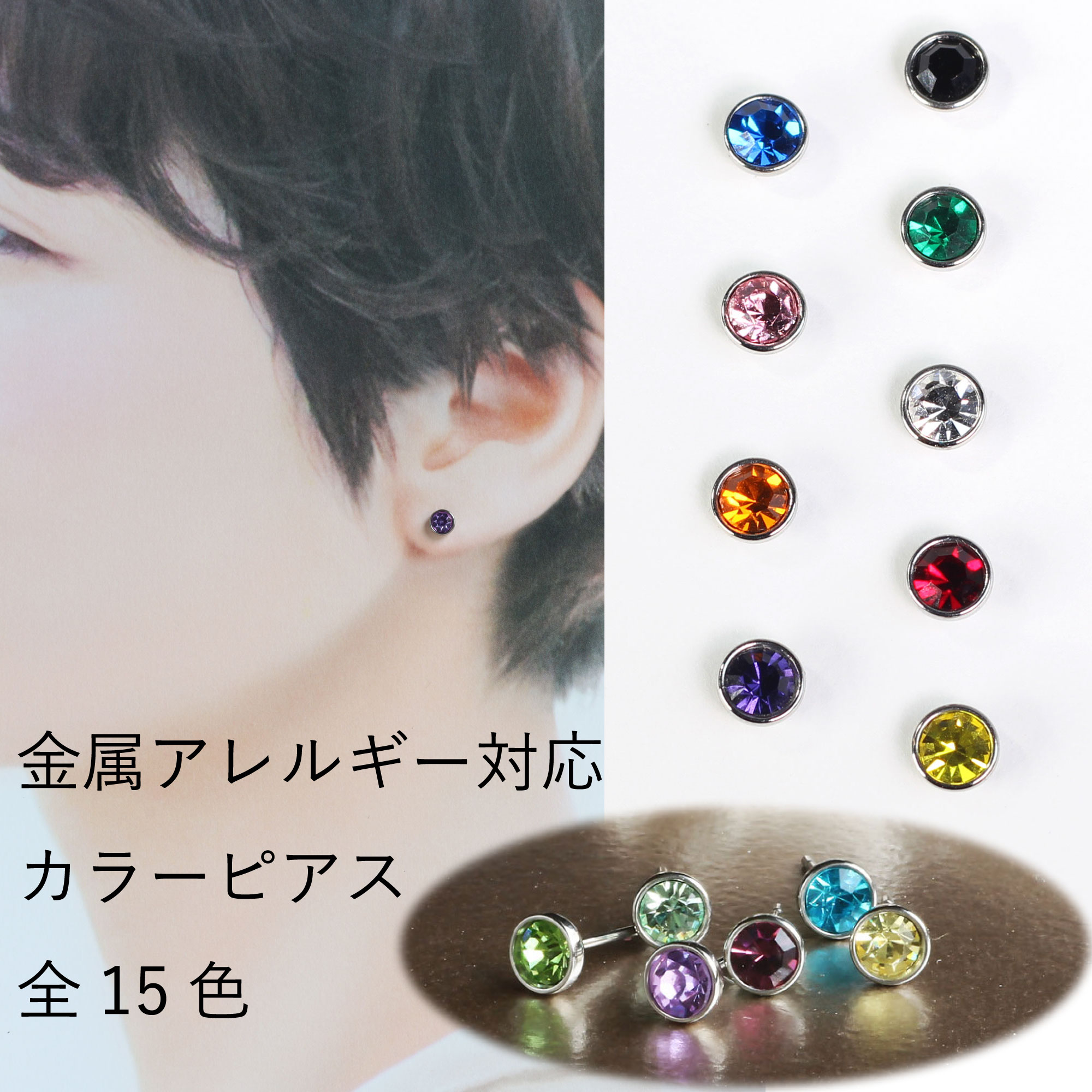 インスタグラマー着用!大人気 クリスタルピアス 金属アレルギー対応 ステンレスピアス【最強配送認定ショップ】楽天市場最安値更新中【365日配送】アレルギーフリー...