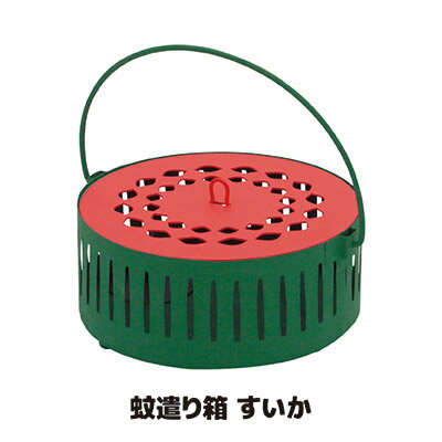 夏を楽しむデザイン蚊遣り器蚊取り線...
