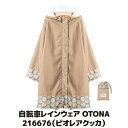 【送料無料】皆が振り向く、雨の日のオシャレな自転車レインウェア レインコート レディース 自転車 ロング 防水 カッパ 雨具 ポンチョ カミオジャパン 送料無料...