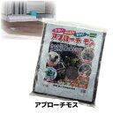 雑草を生やしたくない場所に撒くだけ アプローチ　庭　目隠し　雑草対策　雑草が生えない　防止 日本製 ●アプローチモス