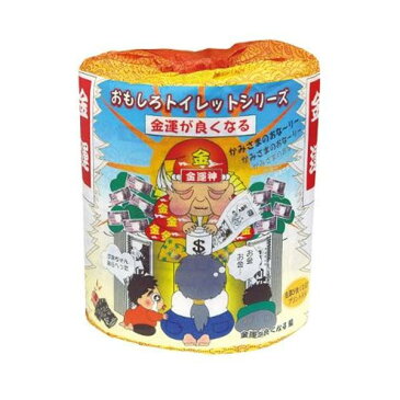 おもしろトイレットシリーズ 金運 トイレットペーパー 100個入 開運のプリント付き 2800【代引・同梱・ラッピング不可】
