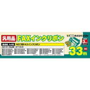 ミヨシ NEC SP-FA530対応汎用インクリボン 3本 FXS533N-3