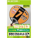 手作りうちわキット