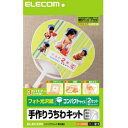 手作りうちわキット
