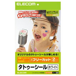 手作りタトゥーシール