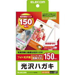 ■年賀状や暑中見舞い、各種案内状などの印刷に便利な7桁の郵便番号枠が入ったハガキ用紙です。 白色度の高い光沢紙タイプで、写真画像や文字を色鮮やかに再現します。 しっかりとした厚みがあり、上品な仕上がりを実現します。 試し刷りに便利なテスト用紙が2枚付いています。 無料でダウンロードできるエレコムのラベル作成ソフト「らくちんプリント」をお使いいただくと、簡単にデザイン・印刷が可能です。■用紙サイズ:幅100mm×高さ148mm ※はがきサイズ一面サイズ:幅100mm×高さ148mm用紙枚数:150枚用紙タイプ:フォト光沢紙白色度:1紙厚:0.22mm坪量:180g/m2テストプリント用紙:テストプリント用紙2枚お探しNo.:L27セット内容:用紙×150枚、テストプリント用紙×2枚 ・広告文責（株式会社ビッグフィールド ・072-997-4317）おしゃれで、かわいいアイテムを訳あり在庫処分セール　激安価格で販売中！詳しくはこちら！