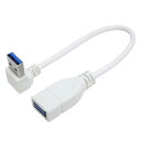 変換名人 USB3.0L型ケーブル延長20(下L) USB3A-CA20DL