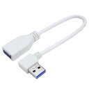 USB3.0L型ケーブル延長20(左L)●USB3.0　Atype　20延長　 ・広告文責（株式会社ビッグフィールド ・072-997-4317）おしゃれで、かわいいアイテムを訳あり在庫処分セール　激安価格で販売中！詳しくはこちら！