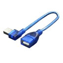 変換名人 USB L型ケーブル延長20(左L) USBA-CA20LL