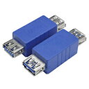 変換名人 変換プラグ USB3.0 A(メス)-A(メス) USB3AB-AB