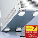 耐震CPU(大)ガード