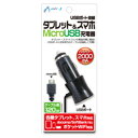 エアージェイ 車載用充電器 2Aスマホ・タブレット対応 DKJ-2SDXB