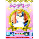 シンデレラ DVD