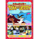 トムとジェリー(上には上がある、他全8話) DVD